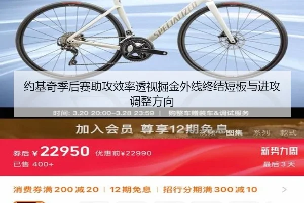约基奇季后赛助攻效率透视掘金外线终结短板与进攻调整方向